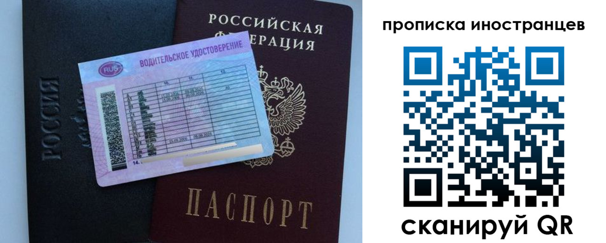 временная регистрация 2025 в Гаджиево