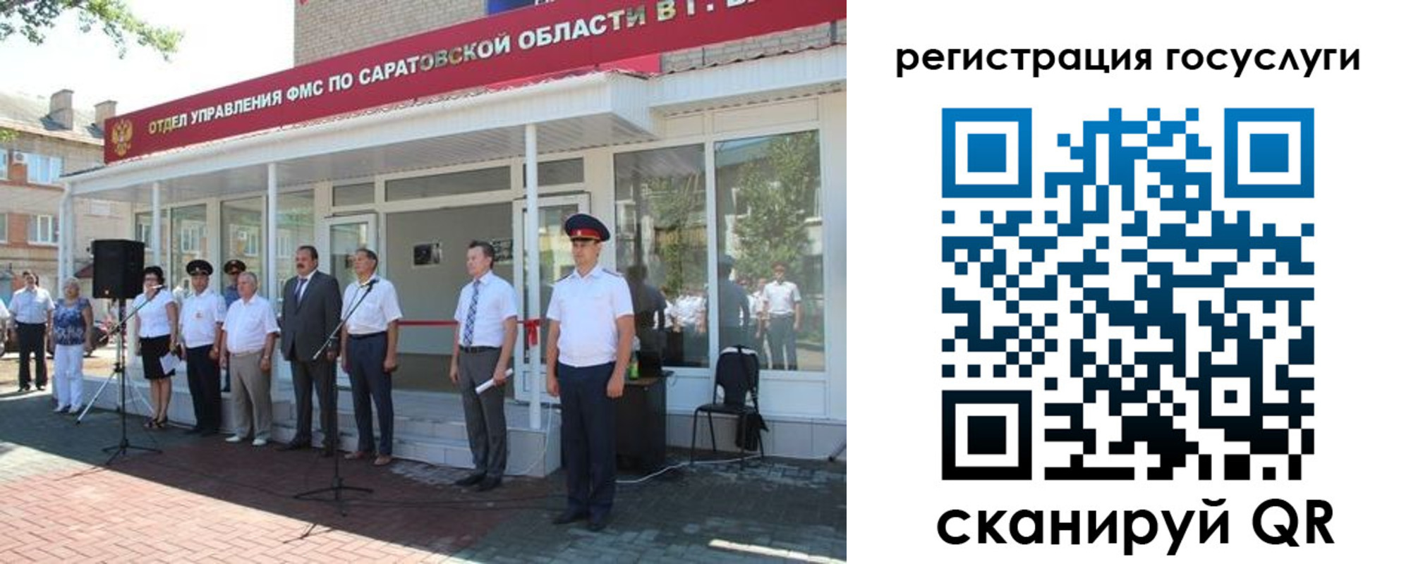 регистрация в Гаджиево