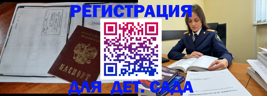 миграционный учет в Гаджиево