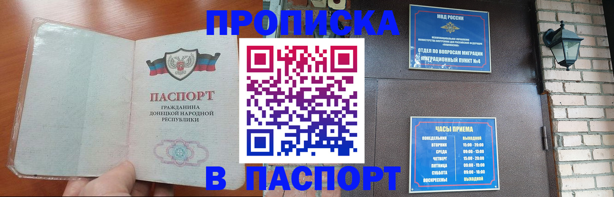 временная регистрация собственник в Гаджиево