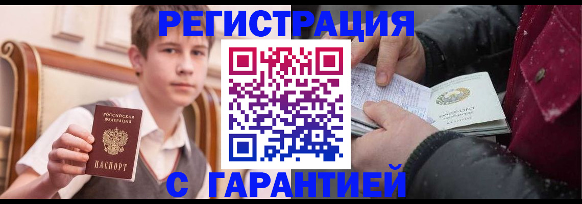 где прописаться в Гаджиево