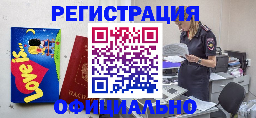 временная регистрация гарантия в Гаджиево