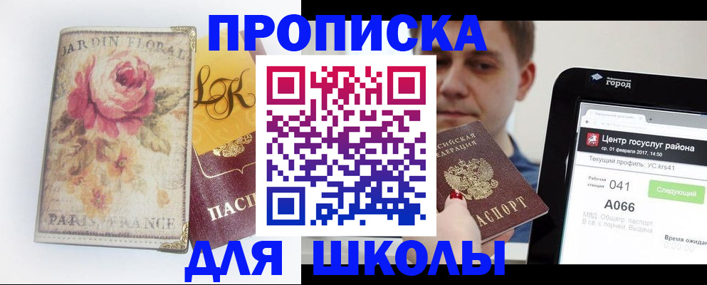 временная регистрация в Гаджиево