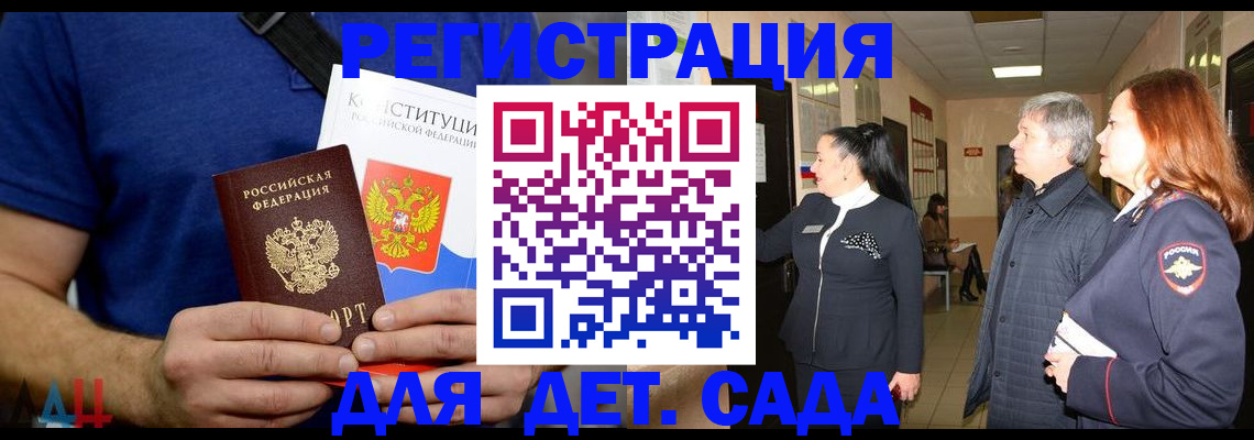 временная прописка в Гаджиево