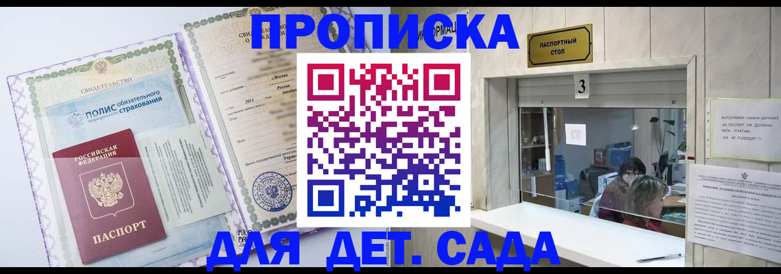 временная регистрация гарантия в Гаджиево